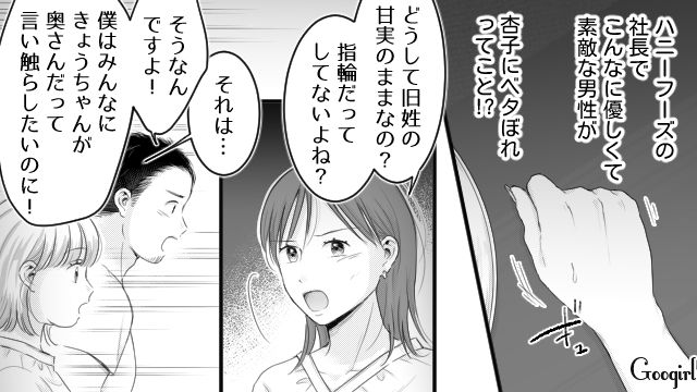 【スカッと漫画】「太った女に価値はない！」最低エリート男を一刀両断した話【第22話】