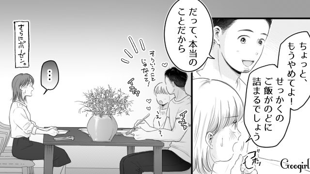【スカッと漫画】「太った女に価値はない！」最低エリート男を一刀両断した話【第22話】