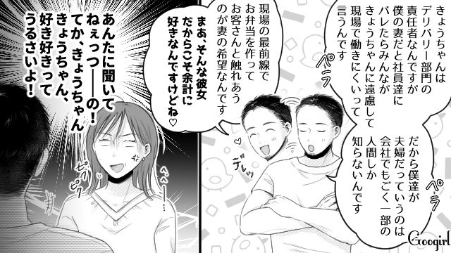 【スカッと漫画】「太った女に価値はない！」最低エリート男を一刀両断した話【第22話】