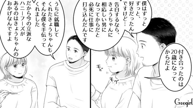 【スカッと漫画】「太った女に価値はない！」最低エリート男を一刀両断した話【第22話】