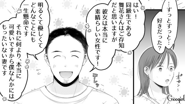 【スカッと漫画】「太った女に価値はない！」最低エリート男を一刀両断した話【第22話】