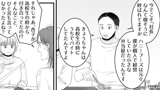 【スカッと漫画】「太った女に価値はない！」最低エリート男を一刀両断した話【第22話】