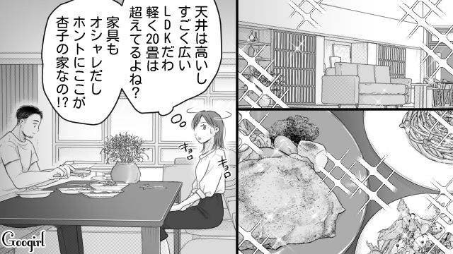 【スカッと漫画】「太った女に価値はない！」最低エリート男を一刀両断した話【第22話】