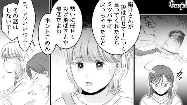 【スカッと漫画】「太った女に価値はない！」最低エリート男を一刀両断した話【第21話】
