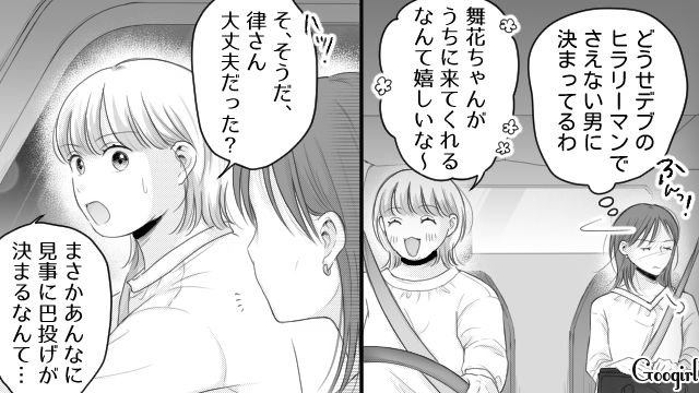 【スカッと漫画】「太った女に価値はない！」最低エリート男を一刀両断した話【第21話】
