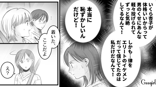 【スカッと漫画】「太った女に価値はない！」最低エリート男を一刀両断した話【第21話】