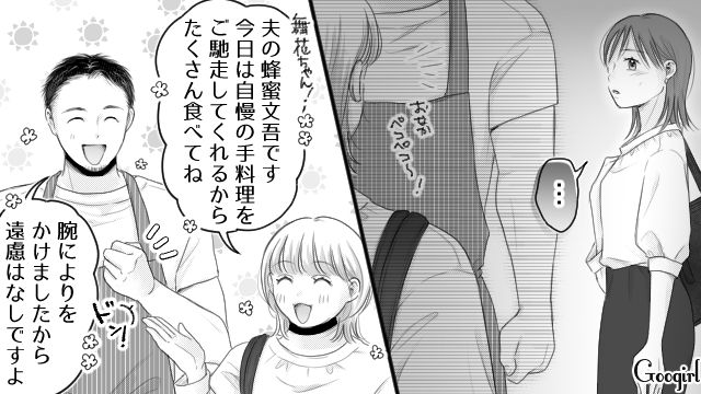 【スカッと漫画】「太った女に価値はない！」最低エリート男を一刀両断した話【第21話】