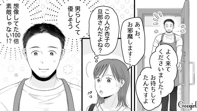 【スカッと漫画】「太った女に価値はない！」最低エリート男を一刀両断した話【第21話】