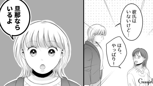 【スカッと漫画】「太った女に価値はない！」最低エリート男を一刀両断した話【第20話】