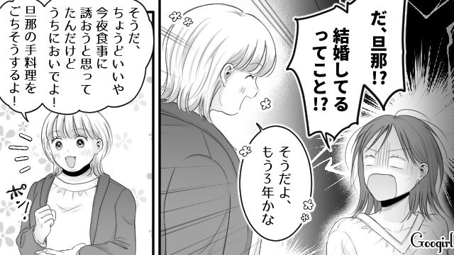 【スカッと漫画】「太った女に価値はない！」最低エリート男を一刀両断した話【第20話】