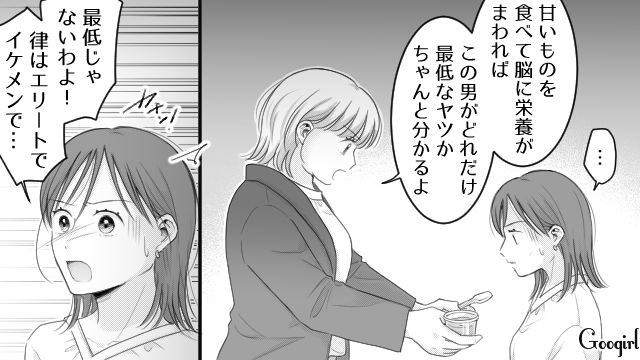 【スカッと漫画】「太った女に価値はない！」最低エリート男を一刀両断した話【第19話】