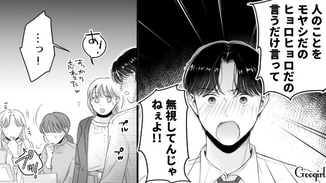 【スカッと漫画】「太った女に価値はない！」最低エリート男を一刀両断した話【第18話】