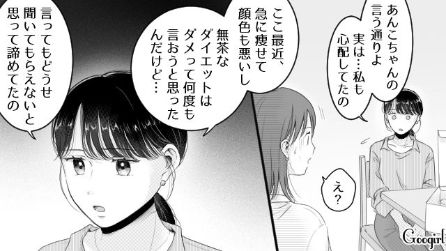 【スカッと漫画】「太った女に価値はない！」最低エリート男を一刀両断した話【第17話】