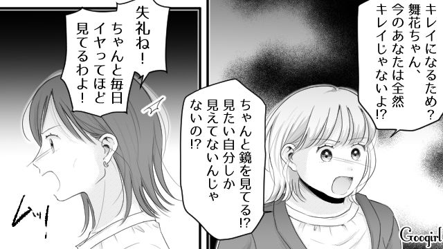 【スカッと漫画】「太った女に価値はない！」最低エリート男を一刀両断した話【第17話】