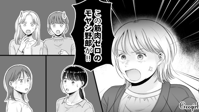 【スカッと漫画】「太った女に価値はない！」最低エリート男を一刀両断した話【第17話】