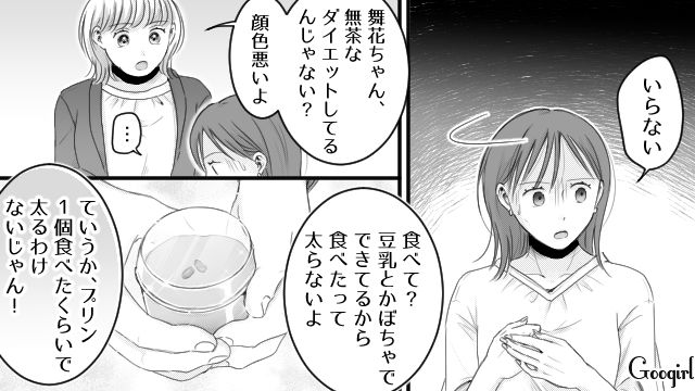 【スカッと漫画】「太った女に価値はない！」最低エリート男を一刀両断した話【第16話】