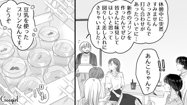 【スカッと漫画】「太った女に価値はない！」最低エリート男を一刀両断した話【第16話】
