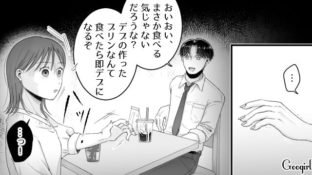 【スカッと漫画】「太った女に価値はない！」最低エリート男を一刀両断した話【第16話】