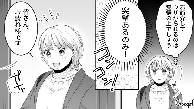 【スカッと漫画】「太った女に価値はない！」最低エリート男を一刀両断した話【第16話】