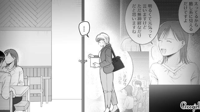 【スカッと漫画】「太った女に価値はない！」最低エリート男を一刀両断した話【第16話】