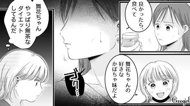 【スカッと漫画】「太った女に価値はない！」最低エリート男を一刀両断した話【第16話】