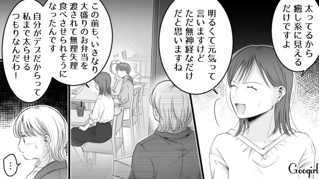 【スカッと漫画】「太った女に価値はない！」最低エリート男を一刀両断した話【第15話】