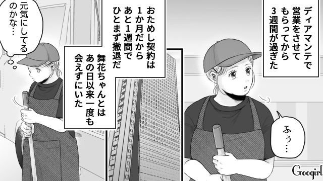 【スカッと漫画】「太った女に価値はない！」最低エリート男を一刀両断した話【第15話】