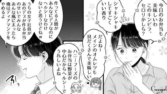【スカッと漫画】「太った女に価値はない！」最低エリート男を一刀両断した話【第15話】