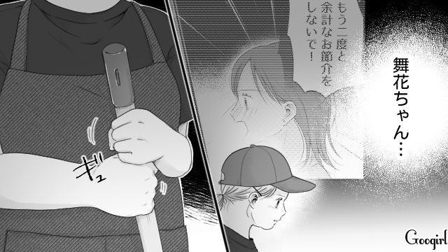 【スカッと漫画】「太った女に価値はない！」最低エリート男を一刀両断した話【第15話】