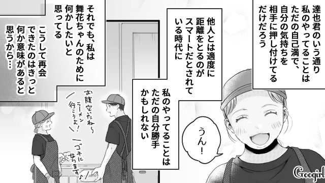 【スカッと漫画】「太った女に価値はない！」最低エリート男を一刀両断した話【第14話】