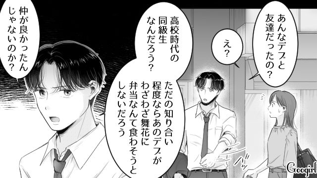 【スカッと漫画】「太った女に価値はない！」最低エリート男を一刀両断した話【第14話】