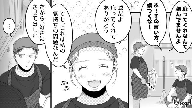 【スカッと漫画】「太った女に価値はない！」最低エリート男を一刀両断した話【第14話】