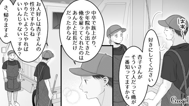 【スカッと漫画】「太った女に価値はない！」最低エリート男を一刀両断した話【第14話】