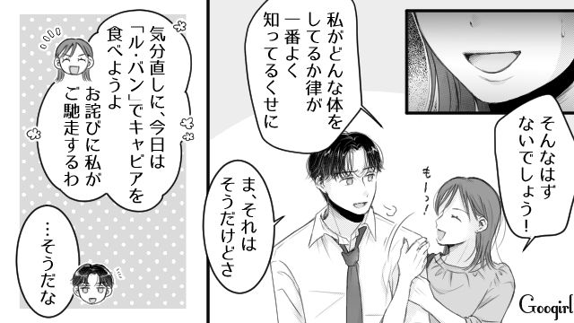 【スカッと漫画】「太った女に価値はない！」最低エリート男を一刀両断した話【第14話】