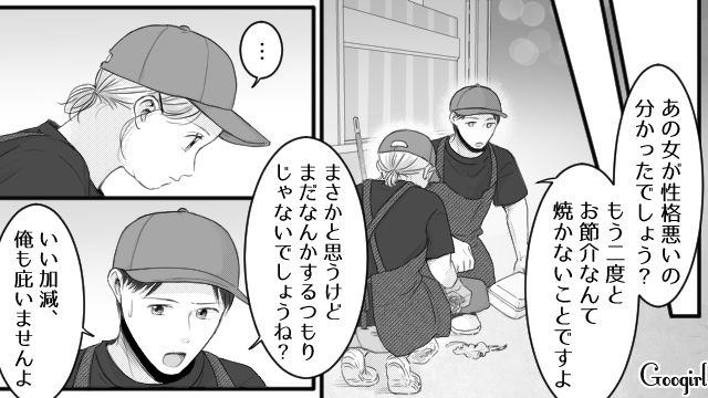 【スカッと漫画】「太った女に価値はない！」最低エリート男を一刀両断した話【第14話】