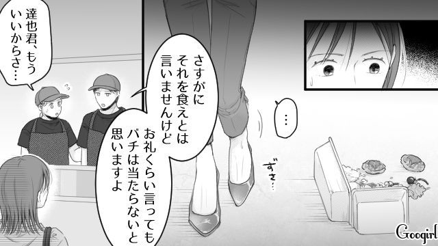 【スカッと漫画】「太った女に価値はない！」最低エリート男を一刀両断した話【第13話】
