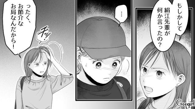 【スカッと漫画】「太った女に価値はない！」最低エリート男を一刀両断した話【第13話】