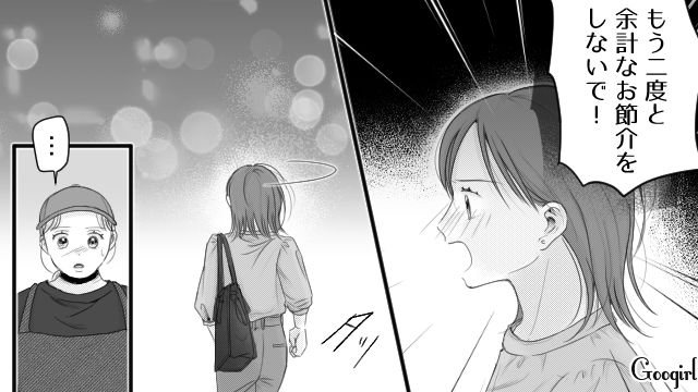 【スカッと漫画】「太った女に価値はない！」最低エリート男を一刀両断した話【第13話】