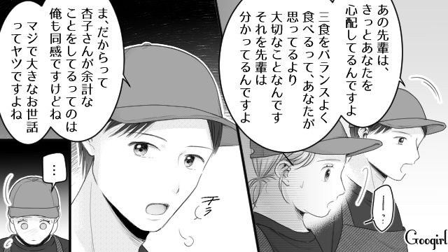 【スカッと漫画】「太った女に価値はない！」最低エリート男を一刀両断した話【第13話】