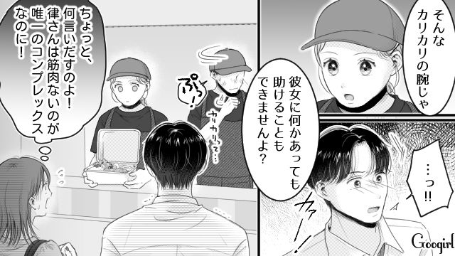 【スカッと漫画】「太った女に価値はない！」最低エリート男を一刀両断した話【第12話】