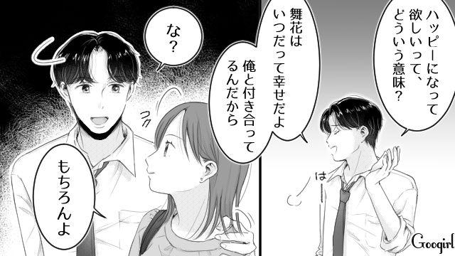 【スカッと漫画】「太った女に価値はない！」最低エリート男を一刀両断した話【第12話】