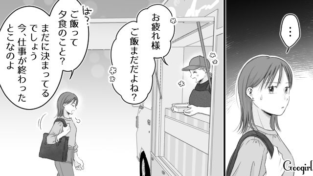 【スカッと漫画】「太った女に価値はない！」最低エリート男を一刀両断した話【第11話】
