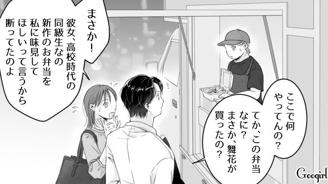 【スカッと漫画】「太った女に価値はない！」最低エリート男を一刀両断した話【第11話】