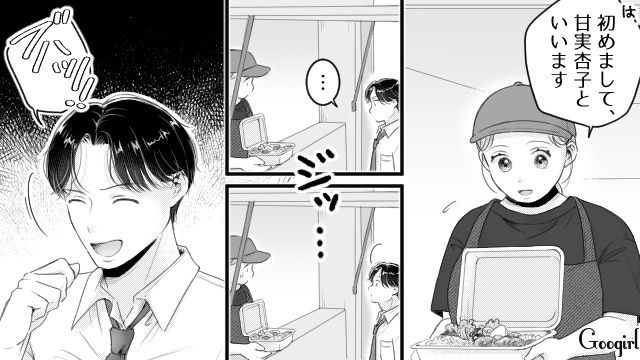 【スカッと漫画】「太った女に価値はない！」最低エリート男を一刀両断した話【第11話】