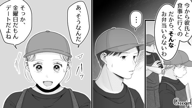 【スカッと漫画】「太った女に価値はない！」最低エリート男を一刀両断した話【第11話】