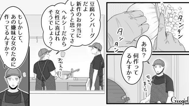 【スカッと漫画】「太った女に価値はない！」最低エリート男を一刀両断した話【第10話】
