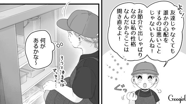 【スカッと漫画】「太った女に価値はない！」最低エリート男を一刀両断した話【第10話】