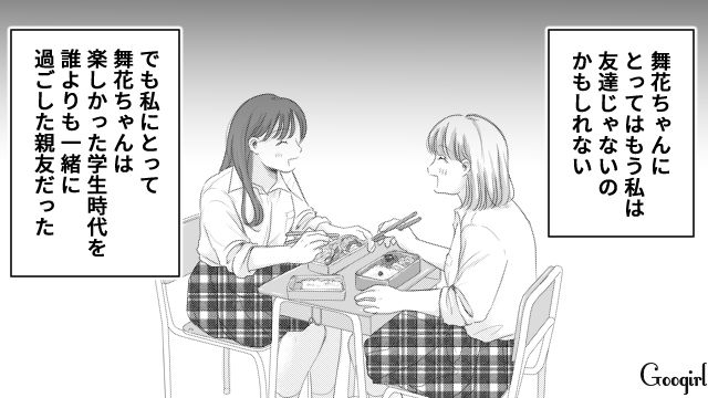 【スカッと漫画】「太った女に価値はない！」最低エリート男を一刀両断した話【第10話】