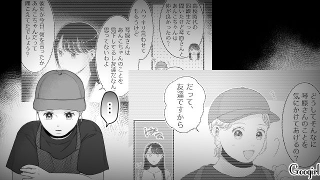 【スカッと漫画】「太った女に価値はない！」最低エリート男を一刀両断した話【第10話】