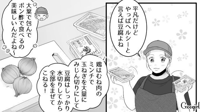 【スカッと漫画】「太った女に価値はない！」最低エリート男を一刀両断した話【第10話】